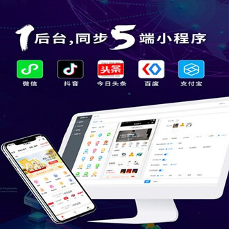 奉节多端超级商城小程序开发