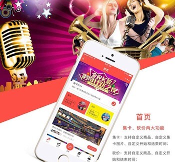 奉节KTV 营销小程序