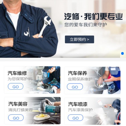 奉节汽修智慧门店预约会员小程序开发