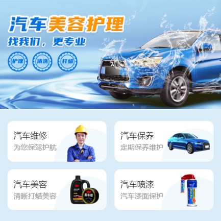 奉节汽车美容智慧门店预约会员小程序开发