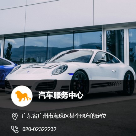 奉节汽车服务中心智慧门店预约会员小程序开发