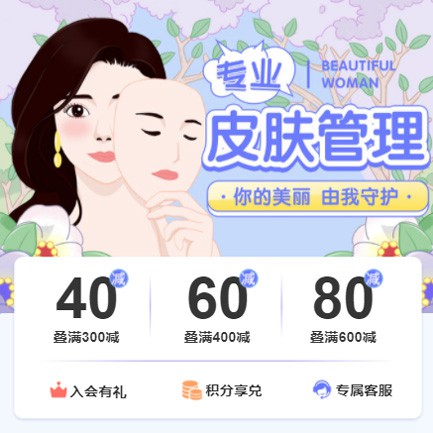 奉节美容院门店预约会员小程序开发