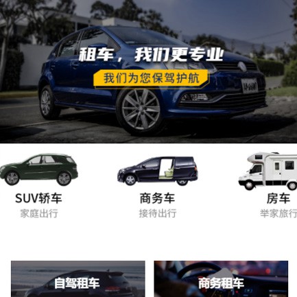 奉节租车公司预约会员小程序开发