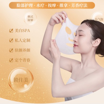 奉节SPA美容护肤小程序开发