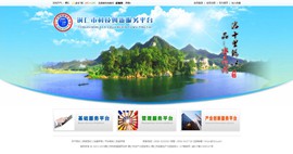 奉节科技创新服务平台