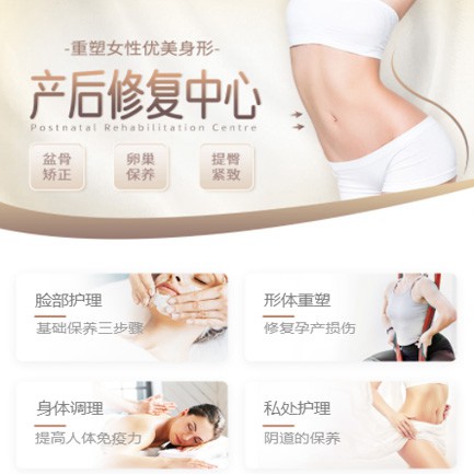 奉节产后修复小程序开发