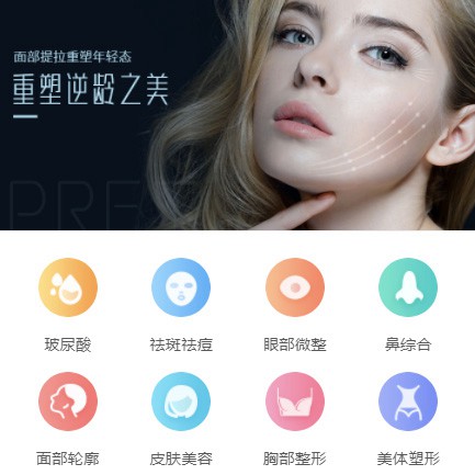 奉节微医美行业小程序开发