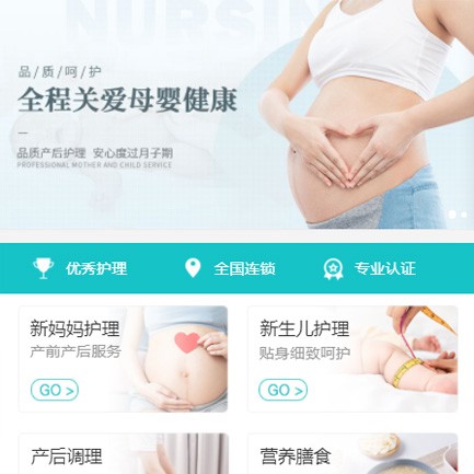 奉节月子服务小程序开发