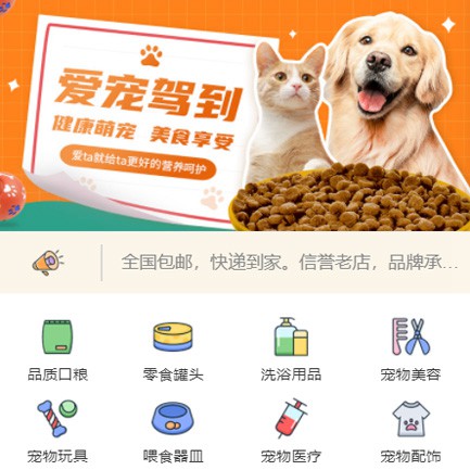 奉节宠物医院小程序开发