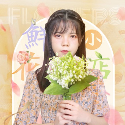 奉节花店服务小程序开发