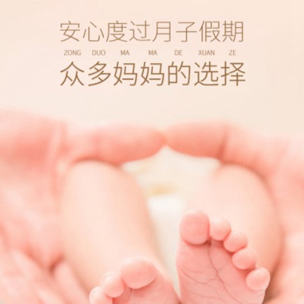 奉节月子中心小程序开发