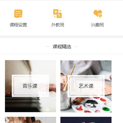 奉节教育技能培训小程序开发
