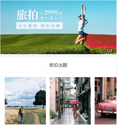 奉节摄影小程序开发