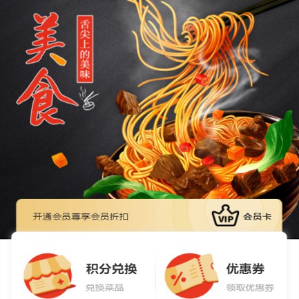 奉节小吃店外卖小程序开发