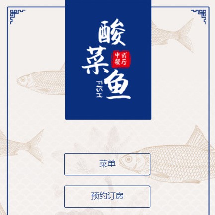 奉节餐饮预订小程序开发