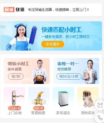 奉节同城预约小程序开发