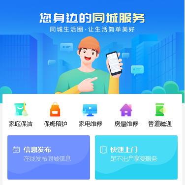 奉节同城小程序开发