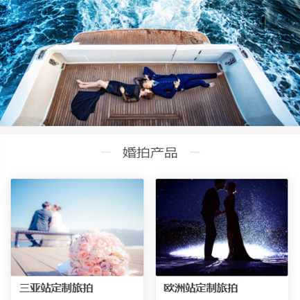 奉节婚纱摄影预约小程序开发