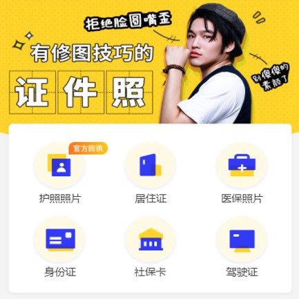 奉节照相馆小程序开发