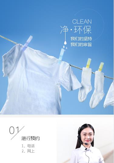 奉节洗衣预约小程序开发