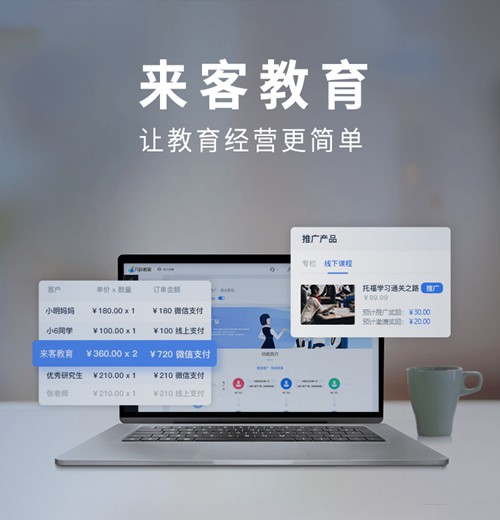 奉节来客教育小程序开发