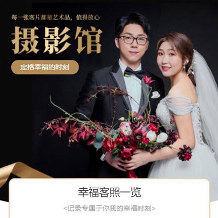 奉节摄影馆预约会员小程序开发