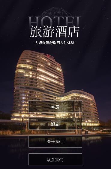 奉节酒店小程序开发