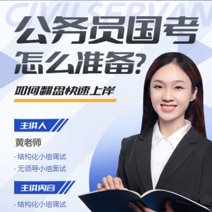 奉节公务员备考教育小程序开发