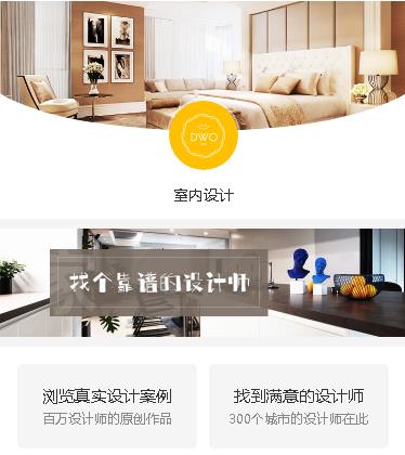 奉节装修设计预约小程序开发