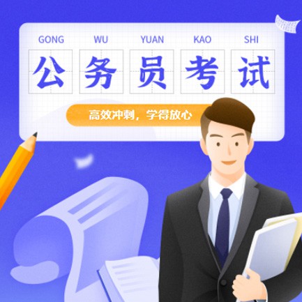 奉节公务员考试习题小程序开发