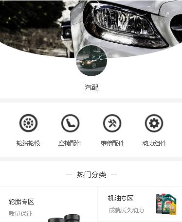 奉节汽车配件小程序开发