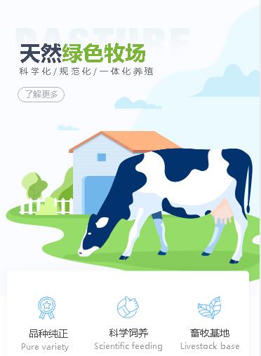 奉节养殖畜牧小程序开发