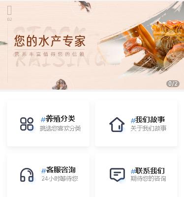 奉节海鲜水产小程序开发