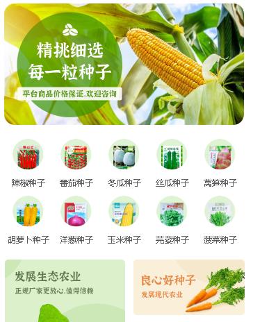 奉节农业小程序开发