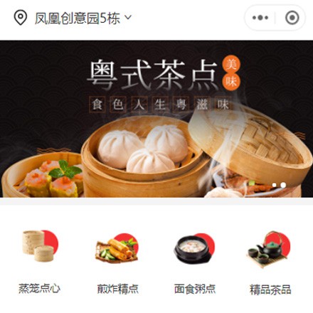 奉节早餐连锁店商城小程序制作