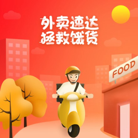 奉节外卖速达商城小程序制作