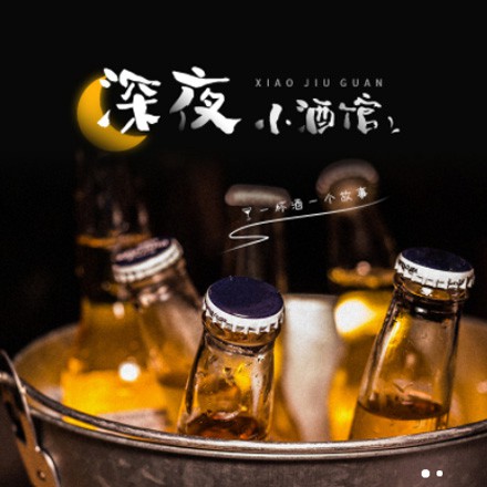 奉节小酒馆商城小程序制作