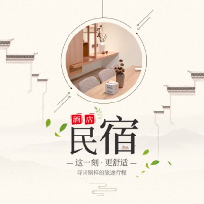 奉节民宿小程序商城制作