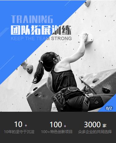 奉节户外拓展小程序开发