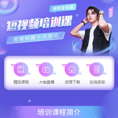 奉节短视频制作培训小程序开发