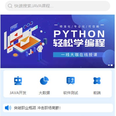 奉节编程培训知识付费小程序开发