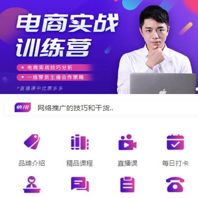 奉节电商培训小程序开发