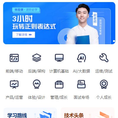 奉节IT编程培训小程序开发