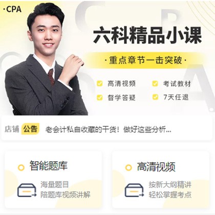 奉节会计师考试考证小程序开发