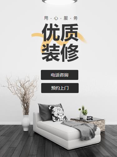 奉节室内装修设计小程序开发