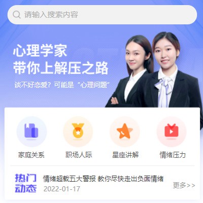 奉节情感心理知识付费小程序开发