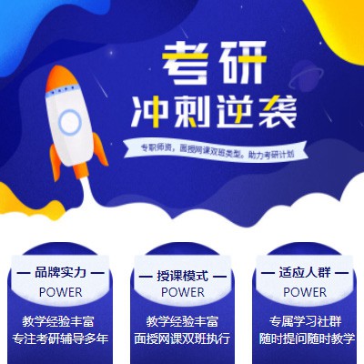 奉节考研课程小程序开发