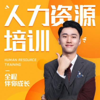 奉节人力资源培训小程序开发