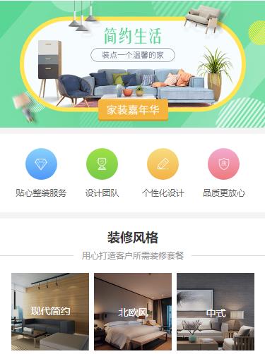 奉节室内装修小程序开发