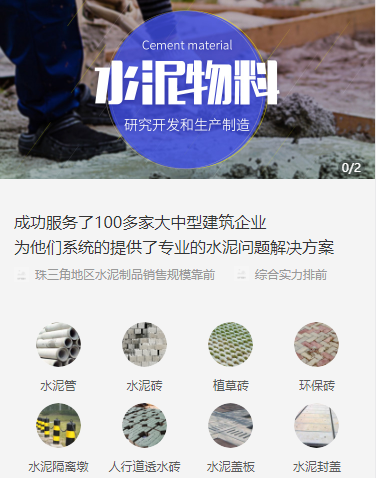 奉节水泥物料小程序开发